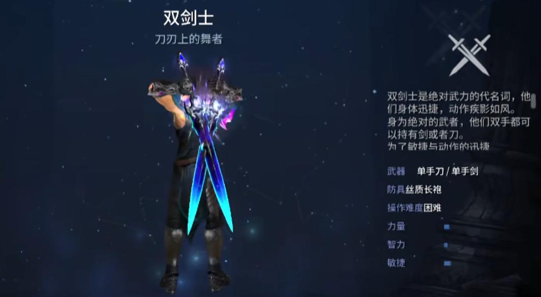 新惊天动地双剑士技能界面