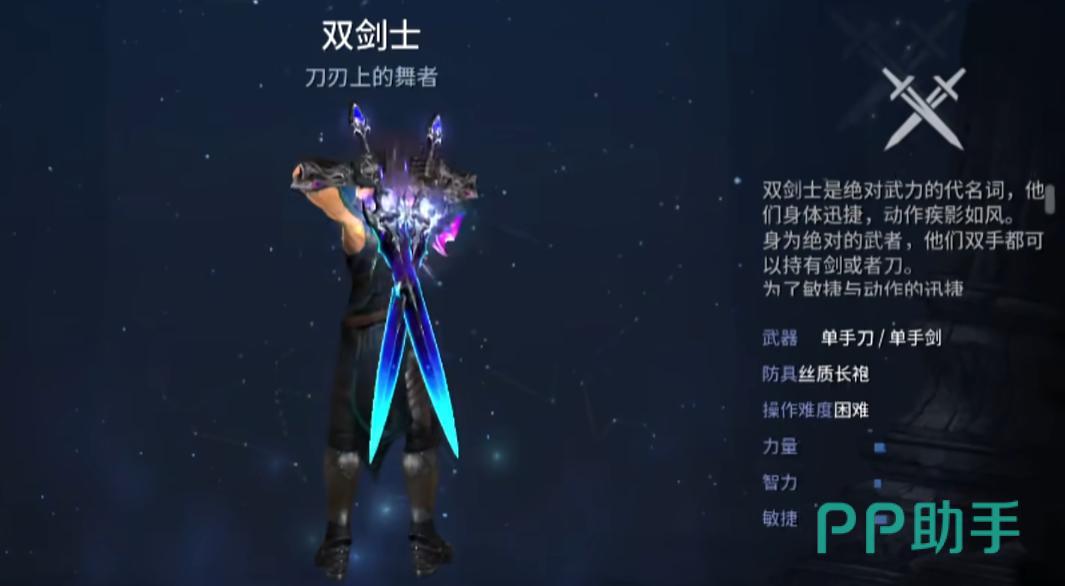 新惊天动地双剑士技能界面