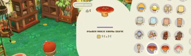 星布谷地库存管理界面示意图