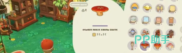 星布谷地库存管理界面示意图