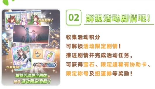 闪耀优俊少女限定协助卡比翼的华尔兹展示图