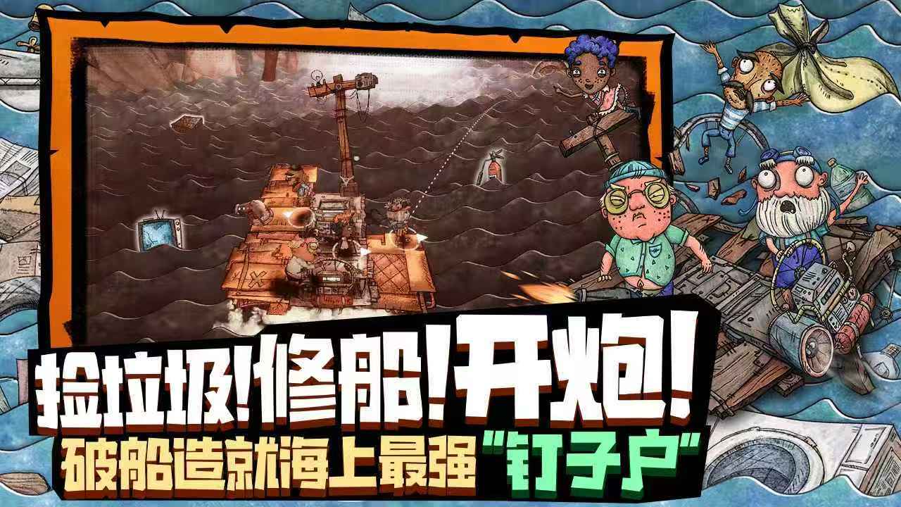 破烂水手竹筏建造与升级系统展示