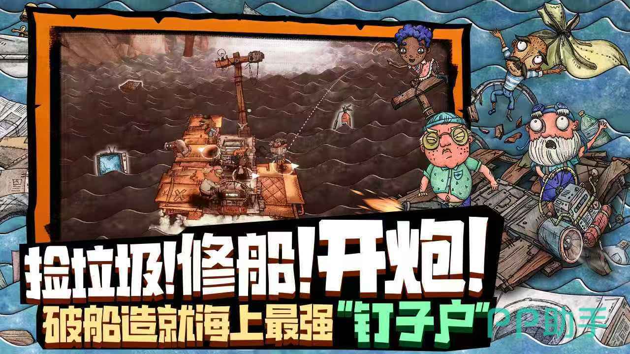 破烂水手竹筏建造与升级系统展示