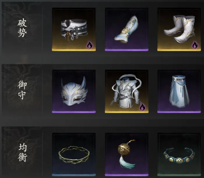 七界梦谭词条洗练操作界面示意图