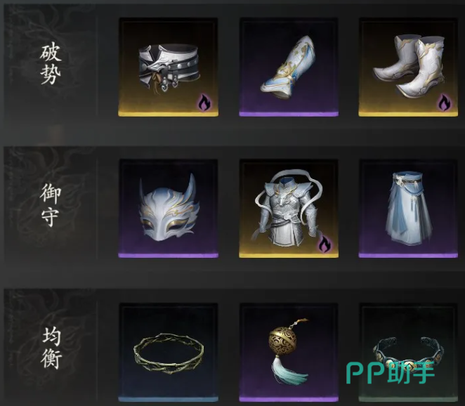 七界梦谭词条洗练操作界面示意图