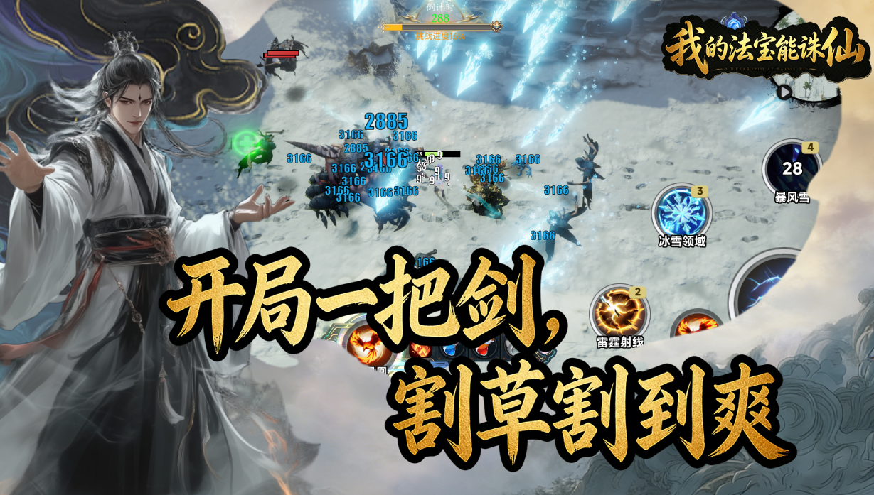 我的法宝能诛仙内测问卷填写页面截图