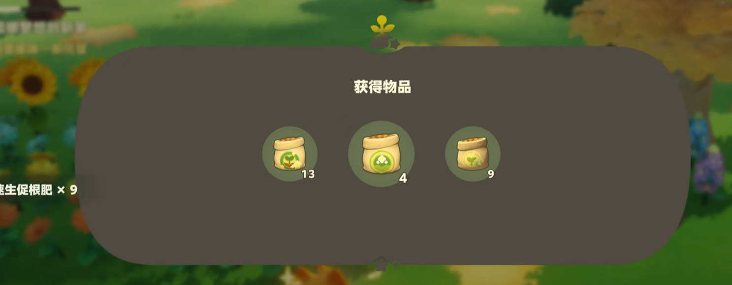 星布谷地枯萎作物收集提示图