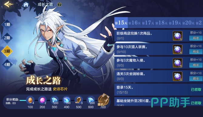 时空猎人觉醒猎魔战场每日任务提示界面