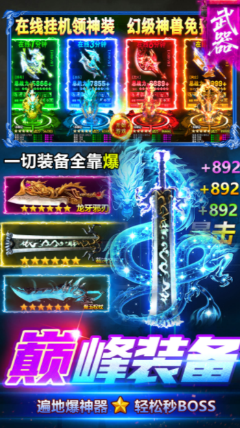 烈刃冲锋角色养成界面