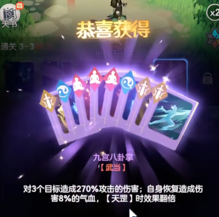 宗师之上历练副本界面截图