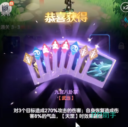 宗师之上历练副本界面截图