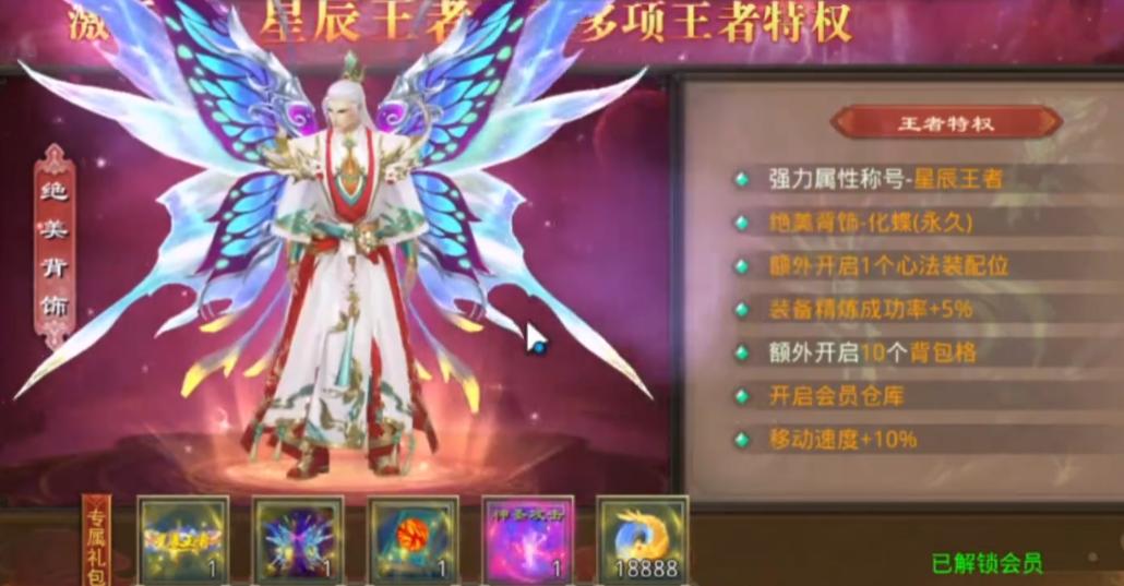 星辰变归来手游奶妈职业加点攻略与玩法详解