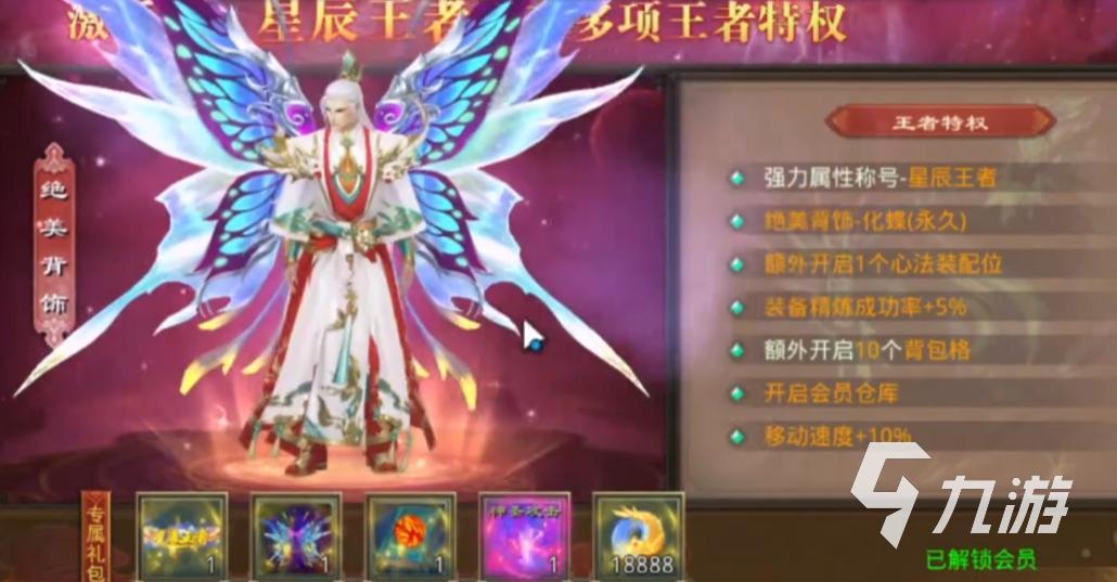 星辰变归来手游奶妈职业加点攻略与玩法详解