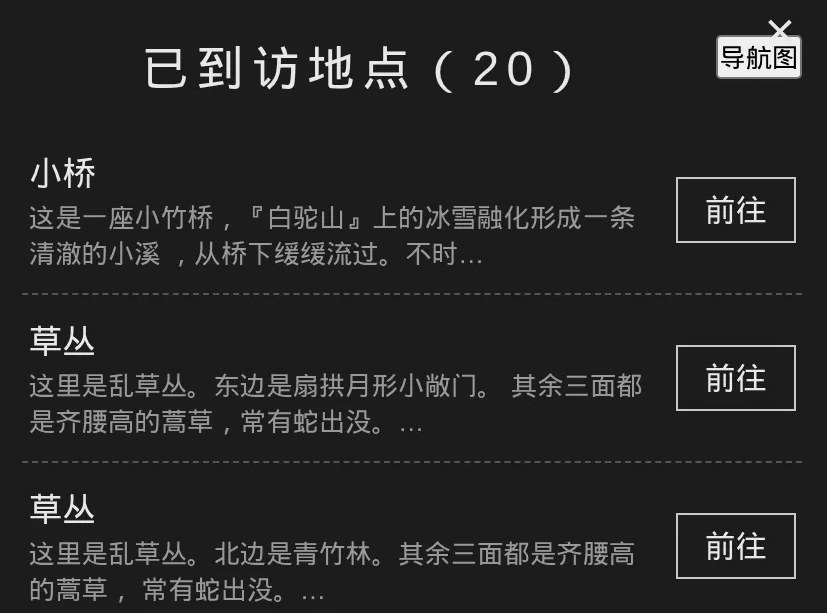 古法江湖内测报名流程示意图