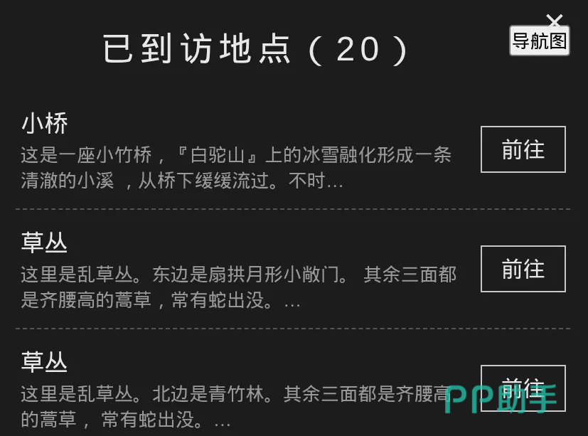 古法江湖内测报名流程示意图