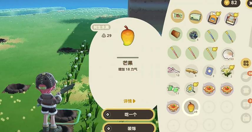 星布谷地料理系统界面截图