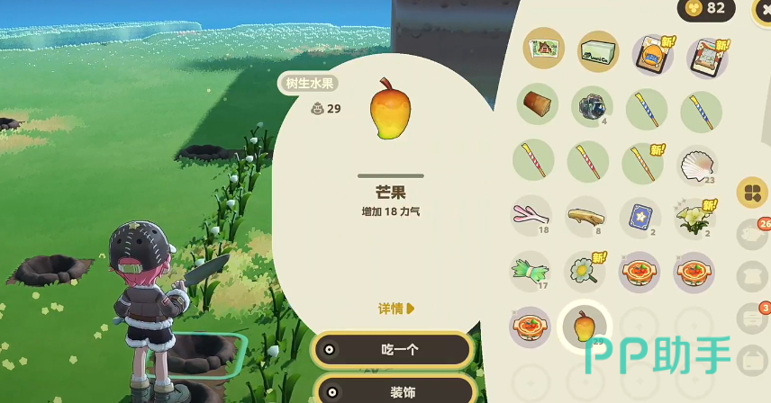 星布谷地料理系统界面截图