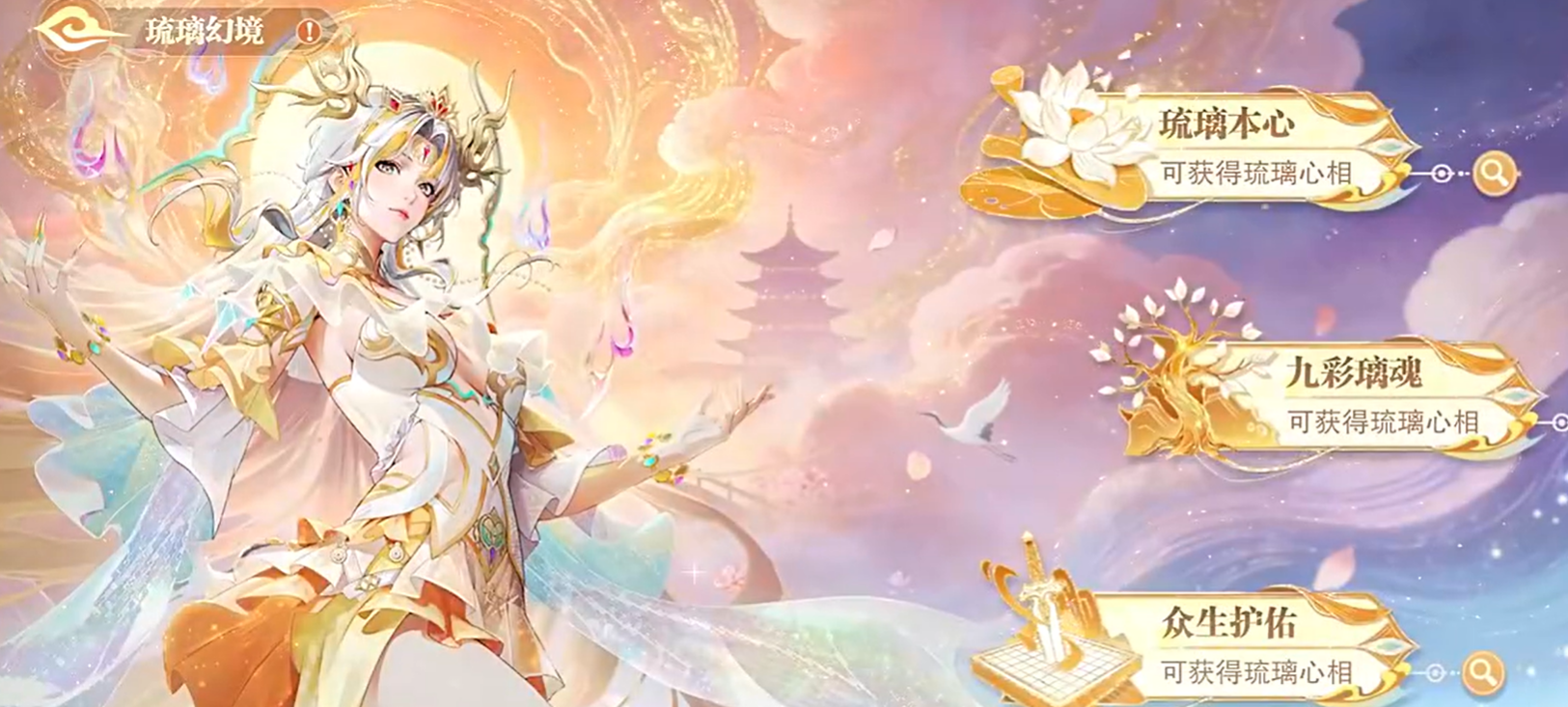琉璃心相系统界面截图