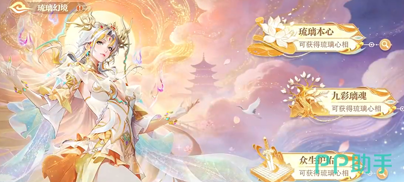 琉璃心相系统界面截图
