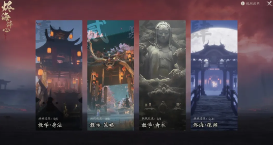 七界梦谭泉台府与通冥河谷任务指引图