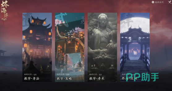 七界梦谭泉台府与通冥河谷任务指引图
