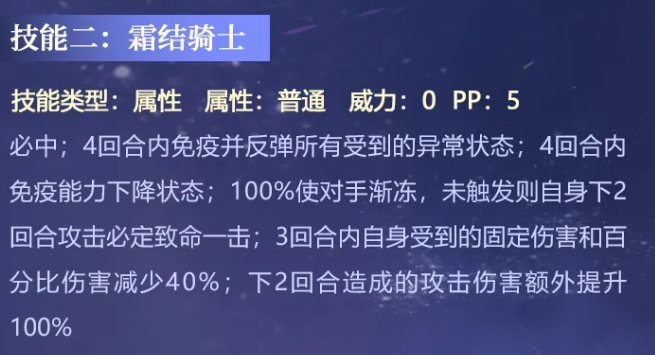 星光·艾欧丽娅技能二示意图