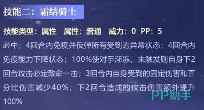 星光·艾欧丽娅技能二示意图