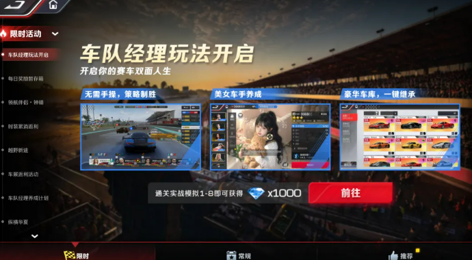 巅峰极速策略卡牌界面展示