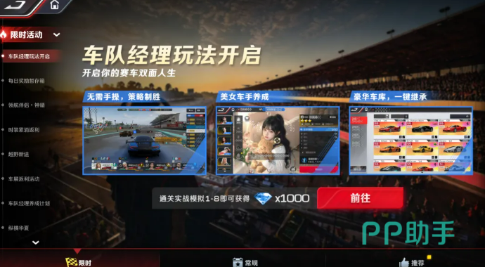 巅峰极速策略卡牌界面展示
