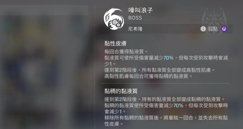 卡厄思梦境面对的恐惧Boss战斗界面