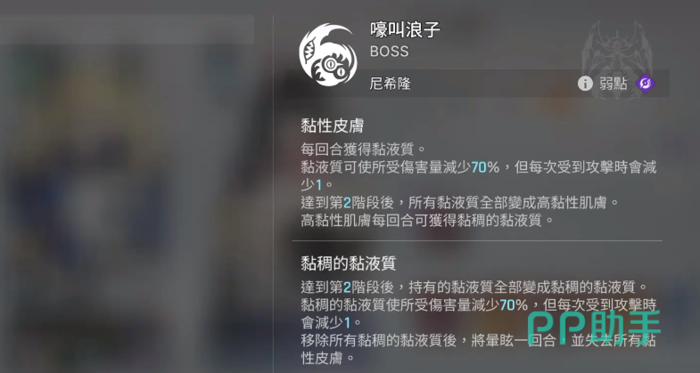 卡厄思梦境面对的恐惧Boss战斗界面