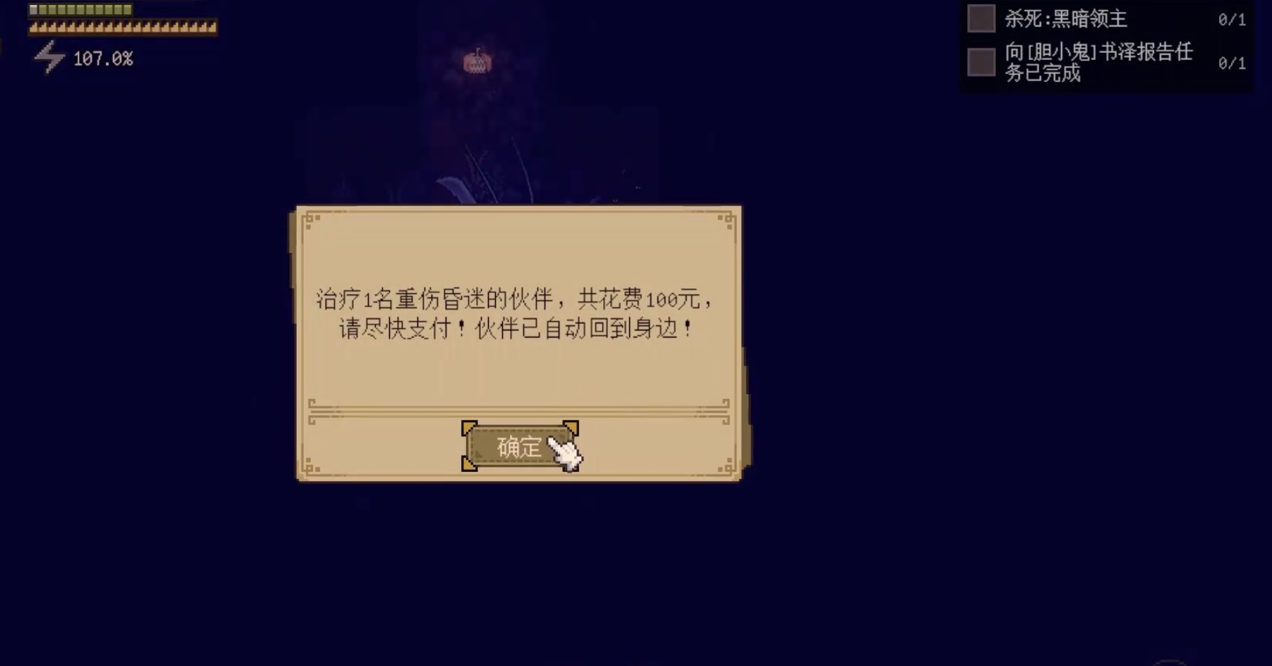 腐朽默示黑暗领主Boss房入口通道图
