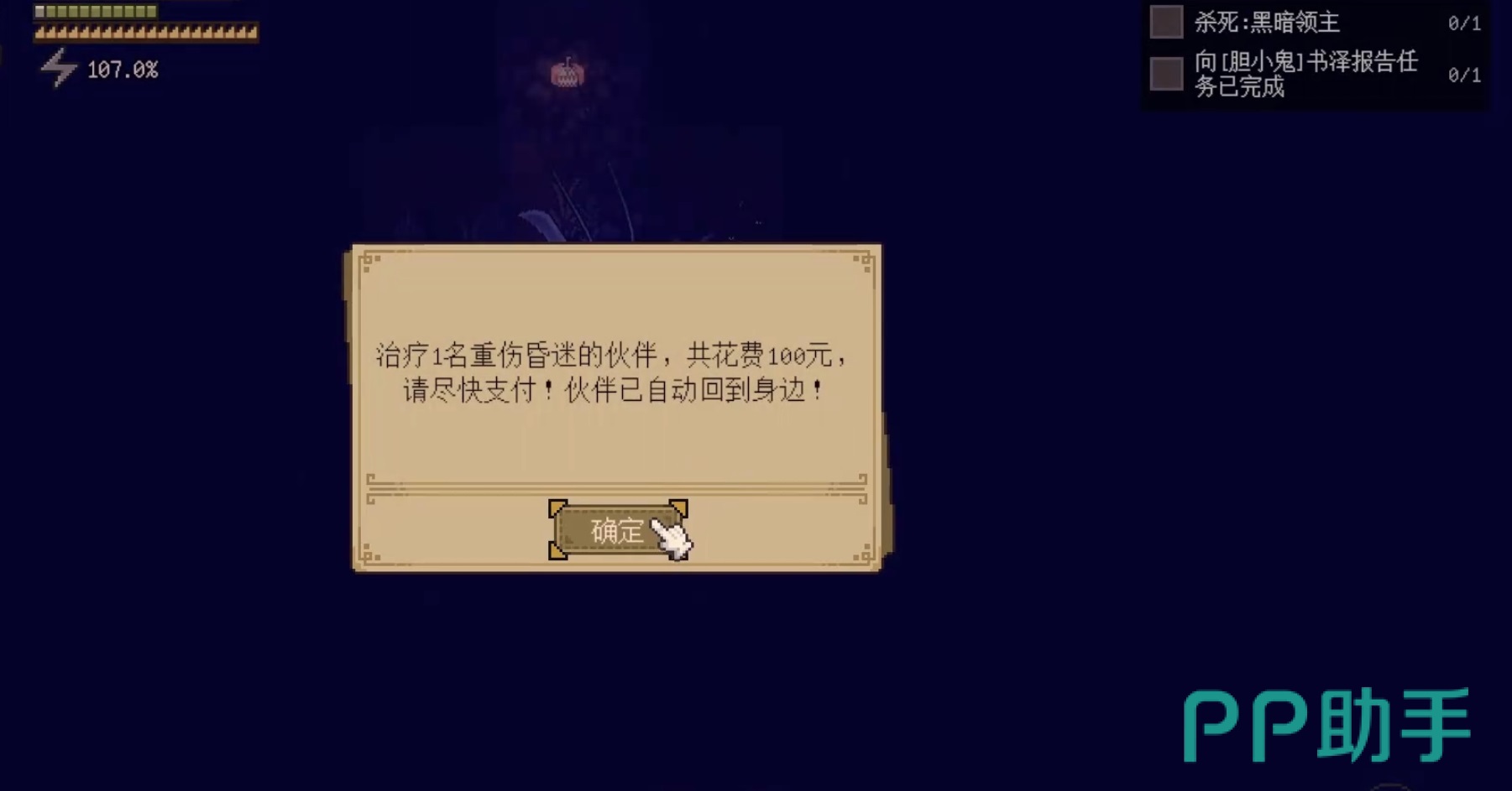 腐朽默示黑暗领主Boss房入口通道图