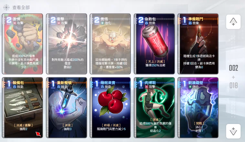 卡厄斯梦境多角色协同战斗场景
