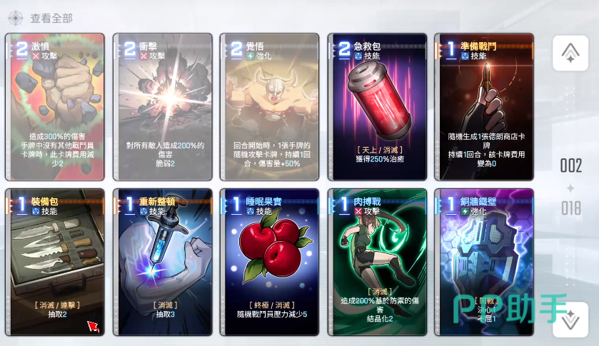 卡厄斯梦境多角色协同战斗场景