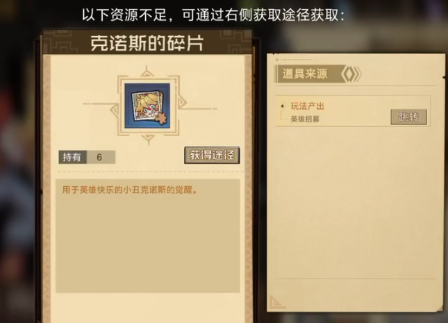 叠入深渊圣遗物搭配示意图
