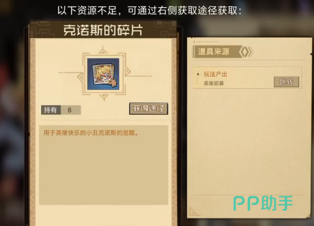 叠入深渊圣遗物搭配示意图