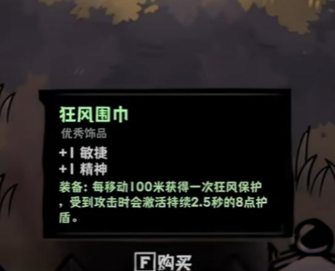 灰烬之国龙女多场景饰品适配方案