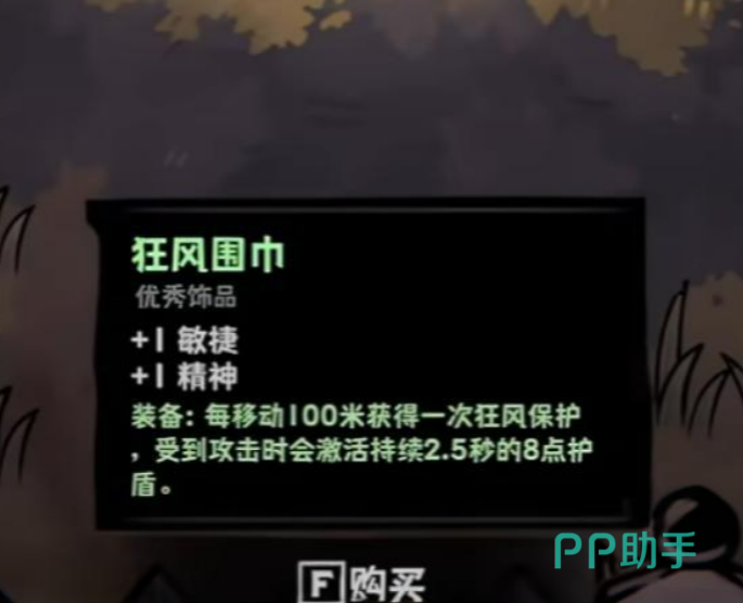 灰烬之国龙女多场景饰品适配方案