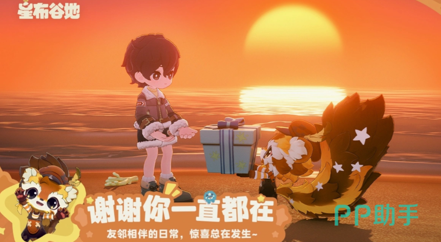 星布谷地伊佐奇角色立绘