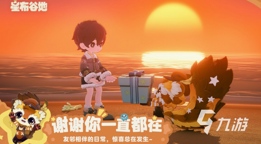 星布谷地亿伊佐奇满级好感度详细攻略:快速提升好感方法与关键事件汇总