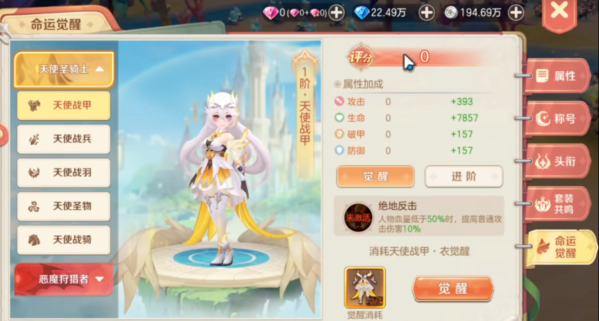 天神试炼副本Boss类型与应对幻兽示意图