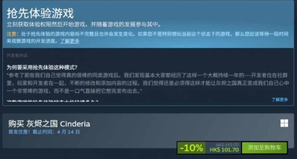 灰烬之国废墟场景图