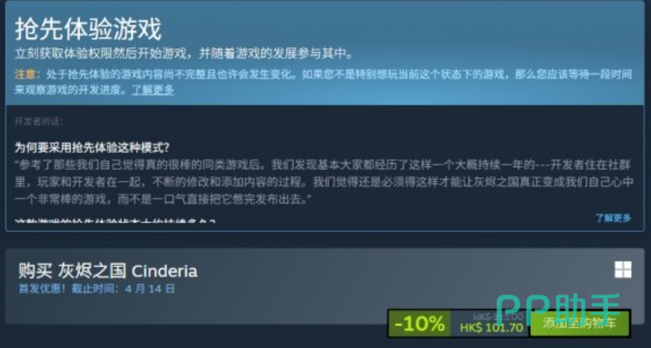 灰烬之国废墟场景图