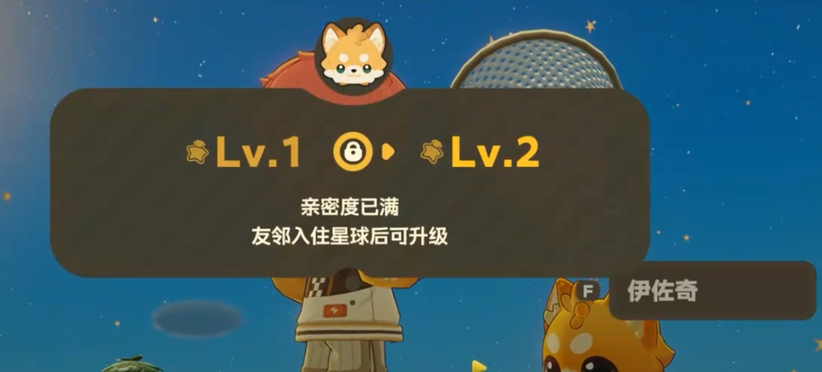 星布谷地斗虫比赛界面截图