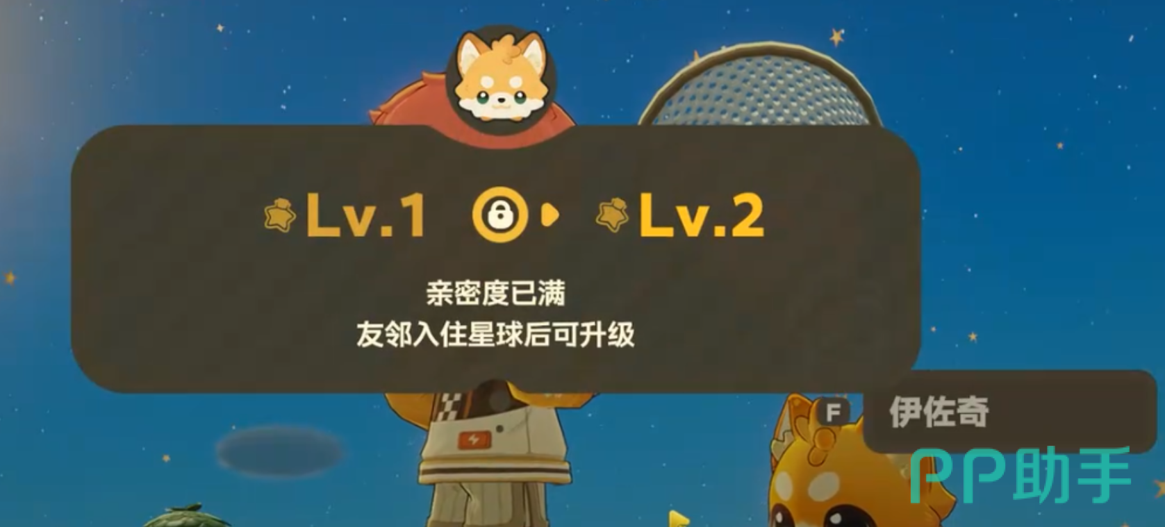 星布谷地斗虫比赛界面截图