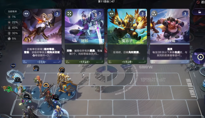 王者万象棋多阵营羁绊组合演示图