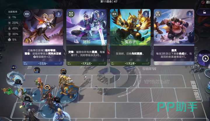 王者万象棋多阵营羁绊组合演示图