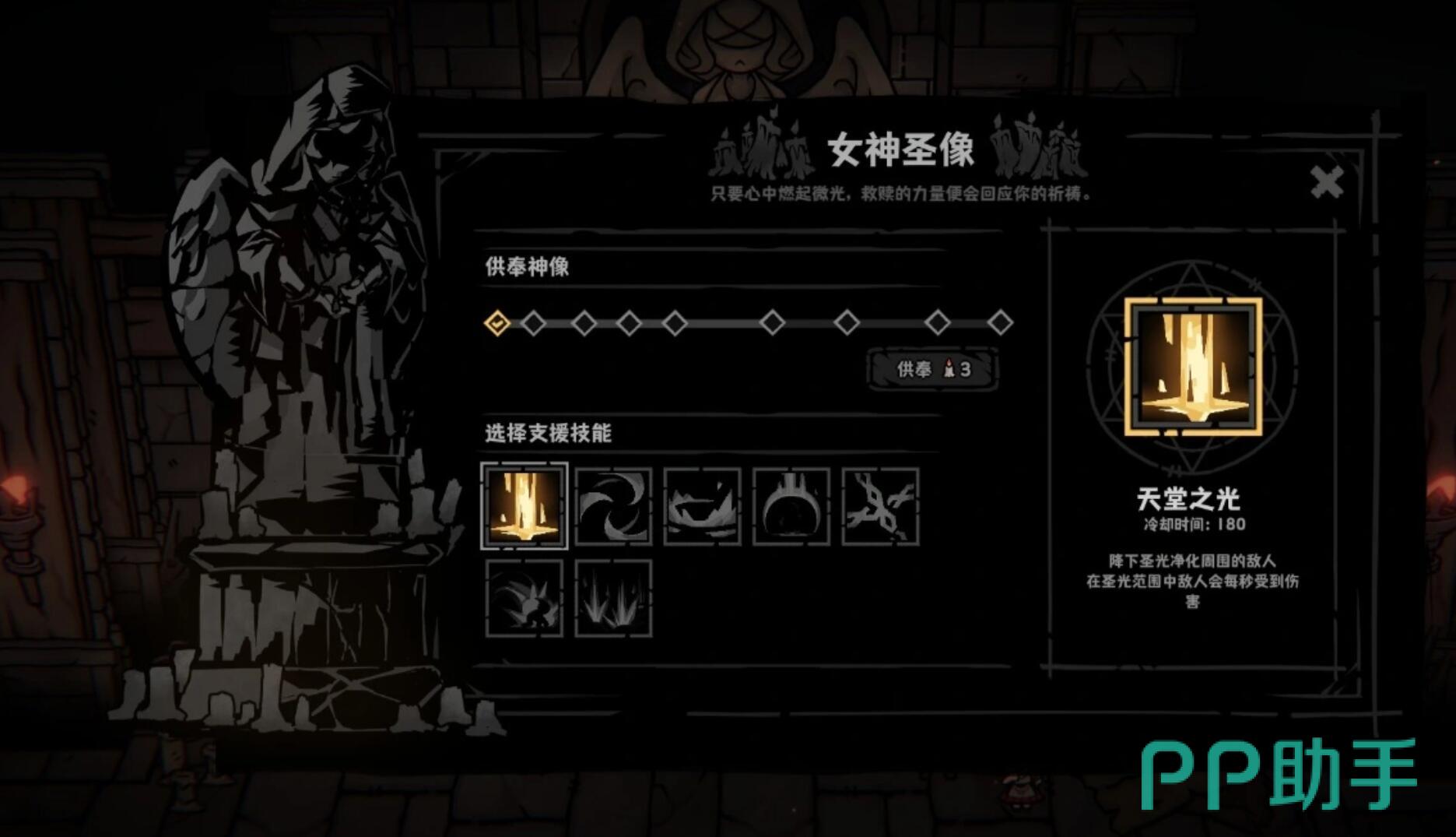灰烬之国初期避难所升级推荐图