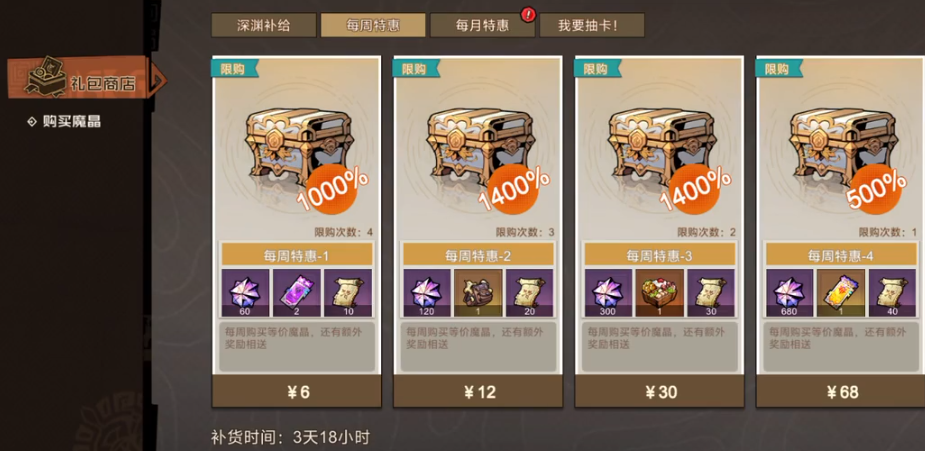 叠入深渊角色养成界面截图